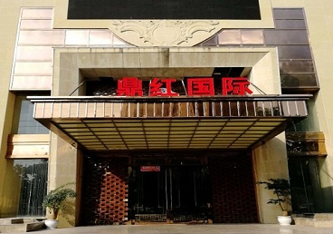 桐梓商务KTV少爷哪家最开放-鼎红国际KTV消费价格玩乐点评